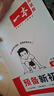 一本語(yǔ)文預備新初一2026小學(xué)升初中知識大盤(pán)點(diǎn)閱讀方法古詩(shī)文考點(diǎn)預習鞏固練習暑假銜接小學(xué)總復習必刷題 曬單實(shí)拍圖