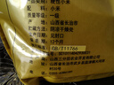 山西沁州黃小米 油小米 月子米山西特產(chǎn)新小米五谷雜糧粗糧小米粥 沁州黃小米5斤 壺嘴精裝 山西沁州黃小米 曬單實(shí)拍圖