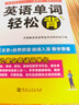 新增軍事歷史】軍考備考2026年高中考軍校考試復習資料教材歷年真題試卷軍隊部隊士兵士官軍官考學書專升本國防工業(yè)出版社官方2025中公軍考軍政綜合 【考軍官】軍考教材+真題卷+詞匯+寶典 曬單實拍圖
