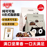 丑八怪堅(jiān)果巧克力 混合口味 120g*2 純脂不規(guī)則黑巧 代餐健身飽腹 曬單實(shí)拍圖