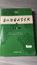 現代漢語(yǔ)詞典第7版+古漢語(yǔ)常用字字典第6版?商務(wù)印書(shū)館2025年最新版學(xué)生工具書(shū)現漢7古漢常6?可搭配購買(mǎi)新華字典牛津高階英漢雙解詞典第10版古代漢語(yǔ)詞典第3版 曬單實(shí)拍圖
