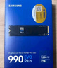 三星（SAMSUNG）2TB SSD固態(tài)硬盤 M.2接口(NVMe協(xié)議PCIe4.0*4/5.0*2)讀速7250MB/S 990 EVO Plus 曬單實(shí)拍圖