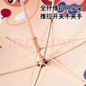 牧萌兒童雨傘自動(dòng)晴雨傘幼兒園防曬遮陽(yáng)傘寶寶可愛(ài)直柄傘兔小姐 曬單實(shí)拍圖