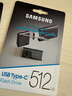 三星（SAMSUNG）512GB Type-C 秘境灰 U盤(pán) 讀速400MB/s 適用手機平板電腦 大容量高速便攜學(xué)生辦公 適用哨兵模式 曬單實(shí)拍圖