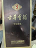 古井貢酒 年份原漿古5 濃香型白酒 50度 500ml*1瓶 單瓶裝 曬單實拍圖