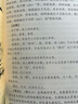 四季書(shū)香 三年級 小蘿卜頭永遠的紅巖少年 川少 閃閃的紅星烽火中的少年  成語(yǔ)故事小成語(yǔ)大智慧 河少 寶葫蘆的秘密不勞而獲一場(chǎng)夢(mèng) 2025秋季四季書(shū)香三年級4本套裝 曬單實(shí)拍圖