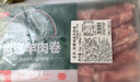 恒都國產(chǎn)尚選羊肉卷 500g*2 冷凍 火鍋食材 曬單實拍圖