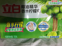 立白洗衣皂家庭裝植物皂肥皂溫和不傷手 植物皂232g*1塊 曬單實(shí)拍圖