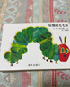 【信誼】好餓的毛毛蟲(chóng) 紙板書(shū)（0-3歲）艾瑞卡爾世界暢銷兒童繪本突破5000萬(wàn)冊(cè)名師推薦童書(shū) 一升二銜接 小升初銜接 曬單實(shí)拍圖