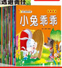 睡前故事0-3歲全套60冊 0-3歲寶寶早教經(jīng)典繪本 1-2歲幼兒睡前故事書嬰兒讀物睡前故事3-6歲適合兒童兩到一三周歲半圖畫書籍孩子看的啟蒙閱讀小孩3歲寶寶 適合的書2歲寶寶繪本讀物 超值特價全套7 曬單實拍圖