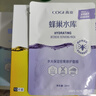 高姿 面膜蜂巢修護補水保濕面膜28ml*30片（修護熬夜肌 組合裝） 曬單實(shí)拍圖