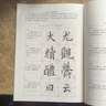 【4本套裝】中學(xué)生字帖 葉圣陶題 全四本 鋼筆字帖 柳體+歐體+顏體+趙體 初學(xué)入門(mén)毛筆字練習書(shū)法 小楷字范鋼筆字范 中學(xué)生鋼筆毛筆練字貼 曬單實(shí)拍圖