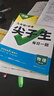2026版萬(wàn)唯中考尖子生每日一題 九年級+中考數學(xué)（通用版） 曬單實(shí)拍圖