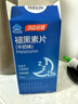 湯臣倍健 星好伴褪黑素(牛奶味)90片含B6改善睡眠助眠 非gaba 中秋禮品 曬單實(shí)拍圖