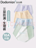 朵朵棉生理褲女士?jì)妊滱類(lèi)純棉10A抑菌加長(cháng)襠經(jīng)期加寬防側漏內褲女5條 M 曬單實(shí)拍圖