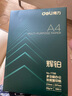 得力（deli）輝鉑A4打印紙 80g500張單包復印紙 進(jìn)口原紙 雙面加厚草稿紙 打印作業(yè) 書(shū)寫(xiě)繪畫(huà) 7786【品質(zhì)升級】 曬單實(shí)拍圖