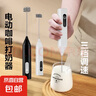 打蛋器打奶泡器電動(dòng)奶油打發(fā)器打蛋機咖啡奶泡打泡器無(wú)線(xiàn)手持打奶油機400次咖啡 長(cháng)續航【三檔調速】雙簧-米白 曬單實(shí)拍圖