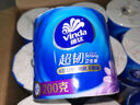 維達（Vinda）有芯卷紙【孫穎莎推薦】超韌4層200克*24卷 高克重衛生紙廁紙整箱 曬單實(shí)拍圖