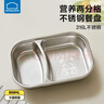 樂(lè )扣樂(lè )扣寶寶分餐盤(pán)316L不銹鋼輔食盤(pán)幼兒園打飯兒童餐具兩分格家用吃飯盤(pán) 曬單實(shí)拍圖