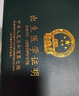 眾未（JONEVEE）出生證明保護套單本經(jīng)典雙插 墨綠色 寶寶出生醫(yī)學證明外皮證件皮套 ZWCS01 曬單實拍圖