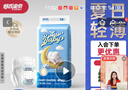 舒氏寶貝棉花糖【夏日超輕薄】透氣超能吸嬰兒尿不濕日夜用拉拉褲XXXL38片 曬單實(shí)拍圖