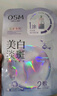 歐詩(shī)漫（OSM）珍珠曬后面膜美白補水淡斑提亮膚色煙酰胺保濕護膚品生日禮物女 曬單實(shí)拍圖