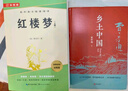 鄉(xiāng)土中國高中版費孝通原著 紅樓夢高一必讀課外書籍含考點大全大開本（全3冊）人民文學出版社高中語文配套書目正版圖書必讀名著無刪減注解版 高中必讀紅樓夢和鄉(xiāng)土中國 青少年書籍 曬單實拍圖