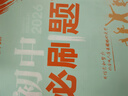 2026初中必刷題 化學(xué)九年級上冊 人教版 初三教材同步練習題教輔書(shū) 理想樹(shù)圖書(shū) 曬單實(shí)拍圖