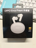 OPPO Enco Free4 真無線入耳式藍(lán)牙耳機(jī)降噪耳機(jī)通用蘋果華為小米手機(jī) 超長續(xù)航 星瀚銀 曬單實(shí)拍圖