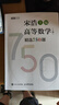 【官方店+可選】高等數(shù)學同濟第八版 高數(shù)教材練習題習題冊同步輔導 線性代數(shù)同濟七版 概率論浙大五版 高等數(shù)學上冊 宋浩精選750題習題冊習題集 曬單實拍圖