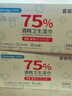 袋鼠醫(yī)生75%酒精濕巾消毒濕巾80抽*3包酒精棉片15*20cm大包殺菌濕紙巾蘆薈 曬單實拍圖