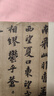 【官方正版】贈(zèng)帆布袋 中國(guó)書法之美方漢字美的歷程建勛著正版蓋章版 書封拉頁(yè)附赤壁賦精選北大公開書法課 800余張碑帖高清圖片 甲骨文金文篆書行書楷書發(fā)展歷程 中國(guó)書法通識(shí)一本通 北京工藝美術(shù)出版社 【 曬單實(shí)拍圖