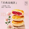 嘉華鮮花餅 整箱經(jīng)典50g*24枚 休閑零食品早餐辦公室【源頭直發(fā)包郵】 曬單實(shí)拍圖