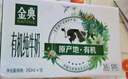 伊利金典有機純牛奶整箱 250ml*16盒 3.6g乳蛋白 中秋送禮盒裝 曬單實(shí)拍圖