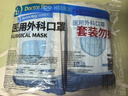 袋鼠醫(yī)生一次性醫(yī)用外科口罩100只防塵曬透氣夏季薄款防花粉過敏成人口罩 曬單實(shí)拍圖