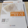 筑業(yè)官方旗艦店 隱蔽工程資料員實(shí)戰(zhàn)一本通 建筑工程學(xué)習(xí)參考書籍 曬單實(shí)拍圖