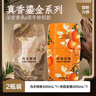 鎏金系列浴室香薰空氣香氛空氣清新劑2瓶 檀香+金橘 曬單實拍圖