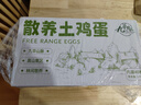 九華糧品散養(yǎng)土雞蛋40枚 凈重3斤 農(nóng)家柴雞蛋 笨雞蛋 月子蛋 曬單實(shí)拍圖