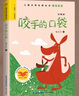米小圈上學(xué)記二年級(jí) 童書 兒童文學(xué) 小學(xué)生課外閱讀書籍（套裝共4冊(cè)）注音版 課外閱讀 閱讀 課外書 一升二銜接 小升初銜接 曬單實(shí)拍圖