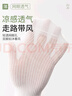 竹久【5雙桑蠶絲】超薄襪子男夏季透氣網(wǎng)眼涼感短襪純色簡(jiǎn)約男士 曬單實(shí)拍圖