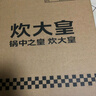 炊大皇 鍋蓋把手 可立蓋珠蓋滴組合套裝 2只裝適用于各類鍋具蓋送螺絲刀 曬單實拍圖