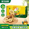佳沛（zespri）新西蘭陽(yáng)光金果10個(gè)裝單果重約101-124g 中秋水果禮盒 獼猴桃 曬單實(shí)拍圖