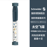 施耐德（Schneider）小學(xué)生鋼筆初學(xué)者兒童開(kāi)學(xué)季必備用品正姿練字筆男女孩三四年級入門(mén)墨囊鋼筆EF尖童趣-太空飛碟 曬單實(shí)拍圖