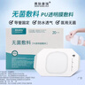 賽膚康瑞醫用透明敷料貼PICC中心靜脈置管固定貼膜留置針貼 低敏無(wú)菌新生兒洗澡護臍貼傷口防水貼 6X7cm【20片/盒】（適合留置針固定，護臍貼） 曬單實(shí)拍圖