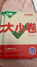 2026新版萬(wàn)唯大小卷七年級(jí)上冊(cè)下冊(cè)八年級(jí)上冊(cè)九年級(jí)全一冊(cè)語(yǔ)文數(shù)學(xué)英語(yǔ)物理化學(xué)道法歷史生物地理試卷測(cè)試全套練習(xí)冊(cè)萬(wàn)維教育官方旗艦店 八年級(jí)上冊(cè) 人教版【道法】 曬單實(shí)拍圖