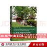以游戲?yàn)榛净顒?dòng)的幼兒園課程 華愛(ài)華 袁青 華東師范大學(xué)出版社 以游戲?yàn)榛净顒?dòng)的幼兒園課程 曬單實(shí)拍圖