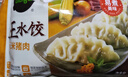 必品閣（bibigo）玉米蔬菜豬肉水餃 1200g 約48只 早餐夜宵速凍餃子 曬單實(shí)拍圖