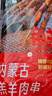 鮮京采內蒙古孜然羊肉串凈重2斤 （50串）露營(yíng)戶(hù)外燒烤 京東自有品牌 曬單實(shí)拍圖