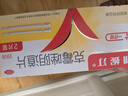 【原研好藥】凱妮汀克霉唑陰道片0.5g*2片/盒 用于念珠菌性外陰陰道病 曬單實(shí)拍圖