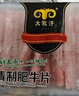 民維大牧汗安格斯谷飼肥牛卷1斤 涮火鍋食材 生鮮牛肉 曬單實(shí)拍圖